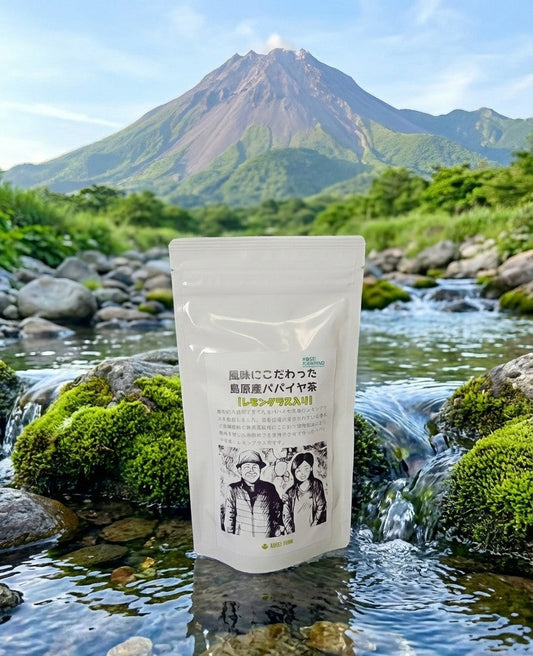 KOSEI FARMのパパイヤ茶　平成新山　湧水