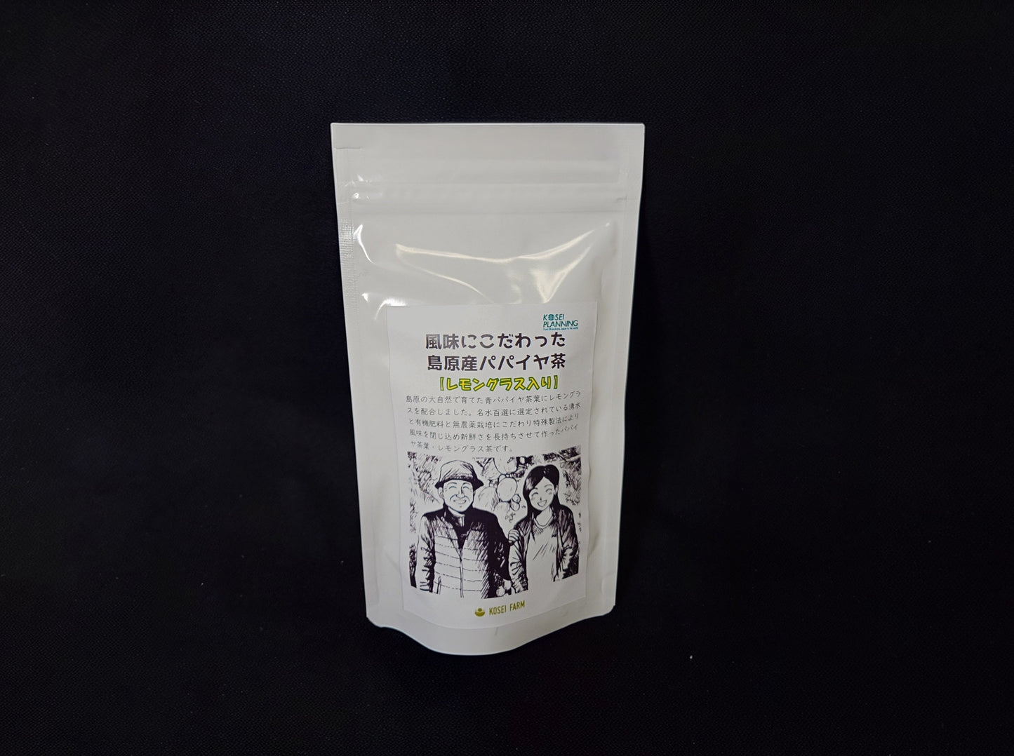 KOSEI FARMの パパイヤ茶 レモングラス入り