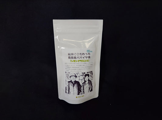 KOSEI FARMの パパイヤ茶 レモングラス入り